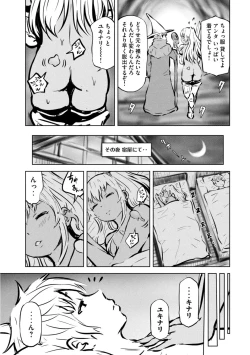 Page 372 of Adamas fanservice