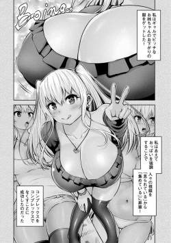 Page 510 of Adamas fanservice