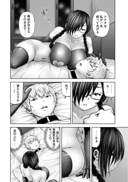 Page 573 of Adamas fanservice