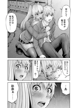 Page 576 of Adamas fanservice