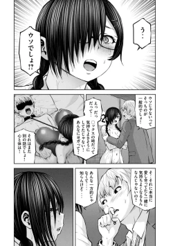 Page 581 of Adamas fanservice