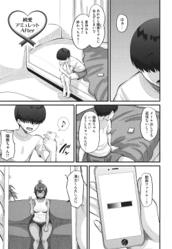 Page 116 of Soku Hame Kanojo Kareshi ni Zettai Naisho no Nakadashi Koibito Keiyaku