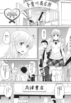 Page 132 of Soku Hame Kanojo Kareshi ni Zettai Naisho no Nakadashi Koibito Keiyaku