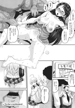 Page 151 of Soku Hame Kanojo Kareshi ni Zettai Naisho no Nakadashi Koibito Keiyaku