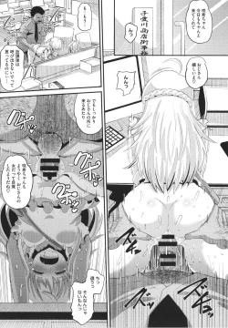 Page 168 of Soku Hame Kanojo Kareshi ni Zettai Naisho no Nakadashi Koibito Keiyaku