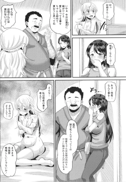 Page 178 of Soku Hame Kanojo Kareshi ni Zettai Naisho no Nakadashi Koibito Keiyaku