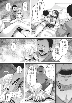 Page 183 of Soku Hame Kanojo Kareshi ni Zettai Naisho no Nakadashi Koibito Keiyaku