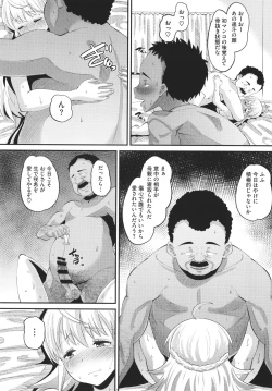 Page 189 of Soku Hame Kanojo Kareshi ni Zettai Naisho no Nakadashi Koibito Keiyaku