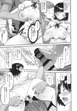 Page 18 of Soku Hame Kanojo Kareshi ni Zettai Naisho no Nakadashi Koibito Keiyaku