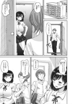 Page 8 of Soku Hame Kanojo Kareshi ni Zettai Naisho no Nakadashi Koibito Keiyaku