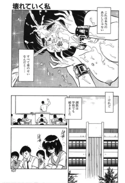 Page 107 of Mai Slave