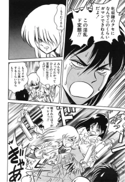 Page 168 of Mai Slave