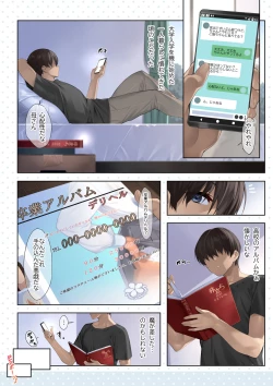 Page 1 of SotsuAl DeliHeal Side Seira