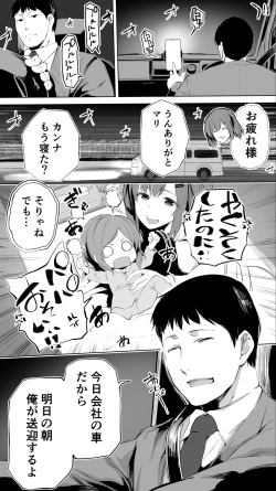Page 4 of Jimoto no Hame Tomo.