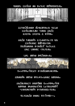 Page 4 of Makoto ni zannen desu ga bouken no sho 8 wa kiete shimaimashita.