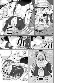 Page 26 of W Miko no Mobu Shounen Hakai