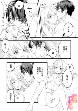 Page 25 of kekkon made etti ha kinsi！？ nengan no syoya wo muka e ta hutari no o hanasi。~13
