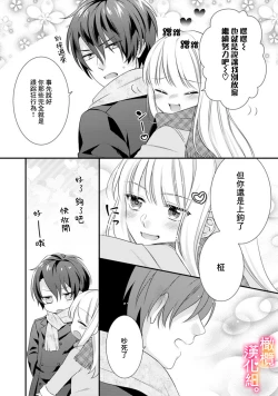 Page 49 of kekkon made etti ha kinsi！？ nengan no syoya wo muka e ta hutari no o hanasi。~13