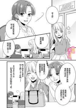 Page 63 of kekkon made etti ha kinsi！？ nengan no syoya wo muka e ta hutari no o hanasi。~13