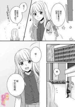 Page 75 of kekkon made etti ha kinsi！？ nengan no syoya wo muka e ta hutari no o hanasi。~13