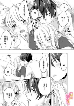 Page 84 of kekkon made etti ha kinsi！？ nengan no syoya wo muka e ta hutari no o hanasi。~13