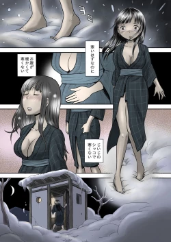 Page 17 of Hyoutan no Tsubomi