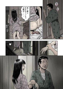 Page 42 of Hyoutan no Tsubomi