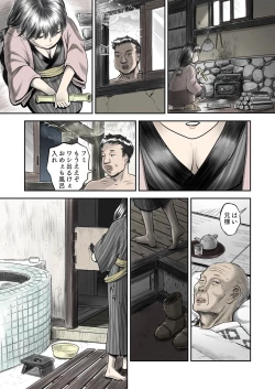 Page 5 of Hyoutan no Tsubomi