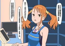 Page 10 of ギャルビッチあなるちゃんと援交おじさん といろいろ（Chinese）