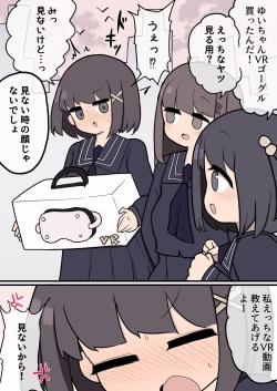 Page 1 of VR wa Ecchi na Douga Miru Tame no Dougu ja Nain desu kedo!