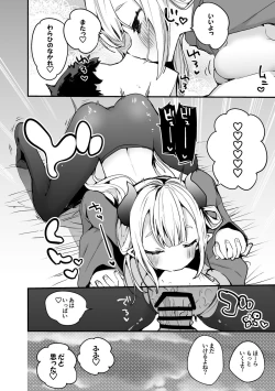 Page 7 of 奈羅花さんといっしょ編