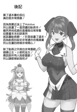 Page 21 of Senchou Orera Kichaimashita