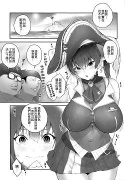 Page 5 of Senchou Orera Kichaimashita