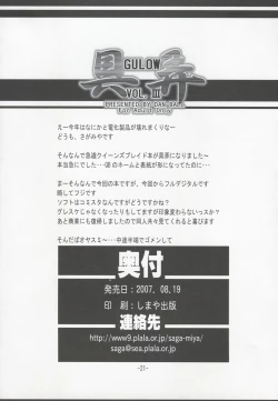 Page 20 of GUROW Vol.III