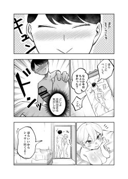 Page 24 of Pocchari Gal Kanajo to no Nichijou Seikatsu