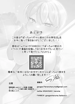 Page 53 of Pocchari Gal Kanajo to no Nichijou Seikatsu