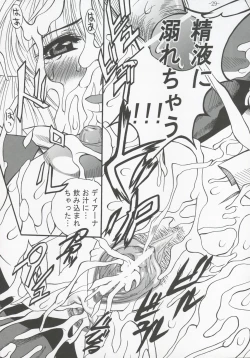 Page 28 of GUROW Vol.I