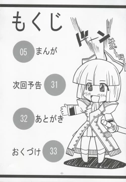 Page 3 of GUROW Vol.I