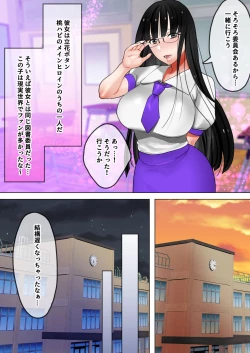 Page 8 of Tensei shitara gyaruge no shujinkō ni natte itanode hiroin no haha o kōryaku shimasu Yurikahen