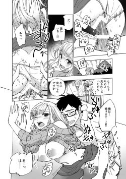 Page 28 of 初めての…本気セックス！〜告白より先にア●コで繋がりたいの〜【R-18版】