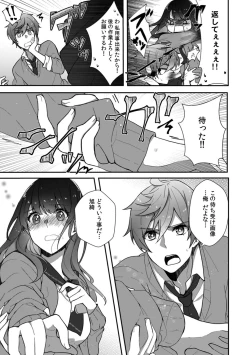 Page 35 of 初めての…本気セックス！〜告白より先にア●コで繋がりたいの〜【R-18版】