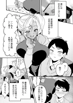 Page 53 of 初めての…本気セックス！〜告白より先にア●コで繋がりたいの〜【R-18版】