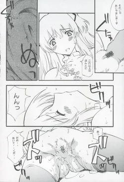 Page 14 of Toriaezu Ippatsu de
