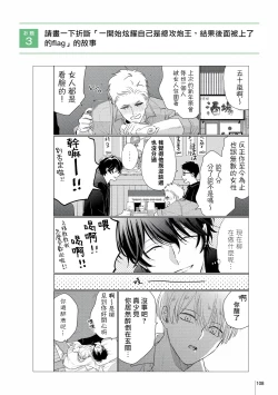 Page 2 of Onegai, Sonnna ni Kamanaide | 求你，不要这么咬我 2021特典 + 单行本番外