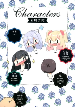 Page 5 of Umi de Neko o Hirotta.