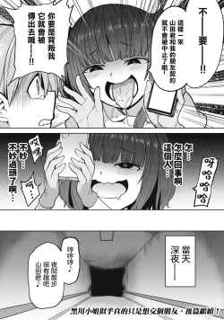 Page 25 of Zen Nenrei Ban ch3 Zenpen