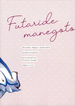Page 28 of Futari de Manegoto. | Our secret play