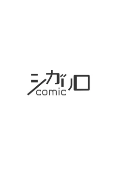 Page 4 of Watanabe Yuuxxx Danyu Hajimemashita.