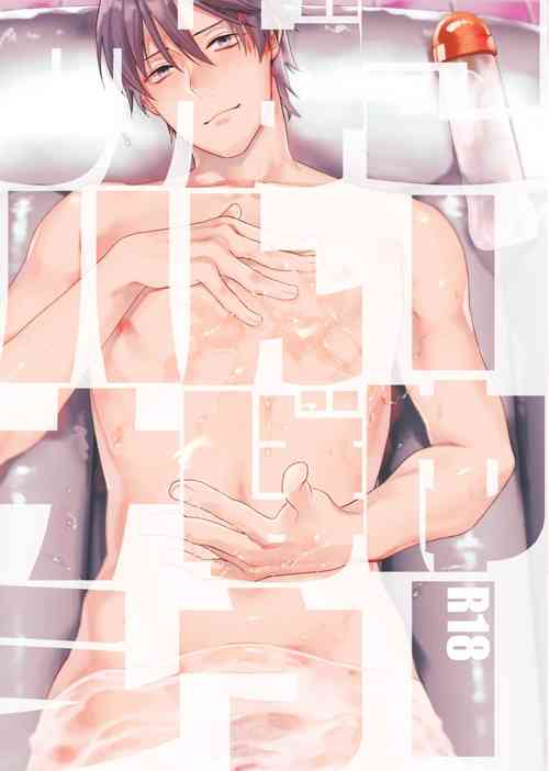 Download Kouyuu Ganbou no Hanashi