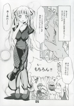 Page 4 of Le Quatrieme Courant